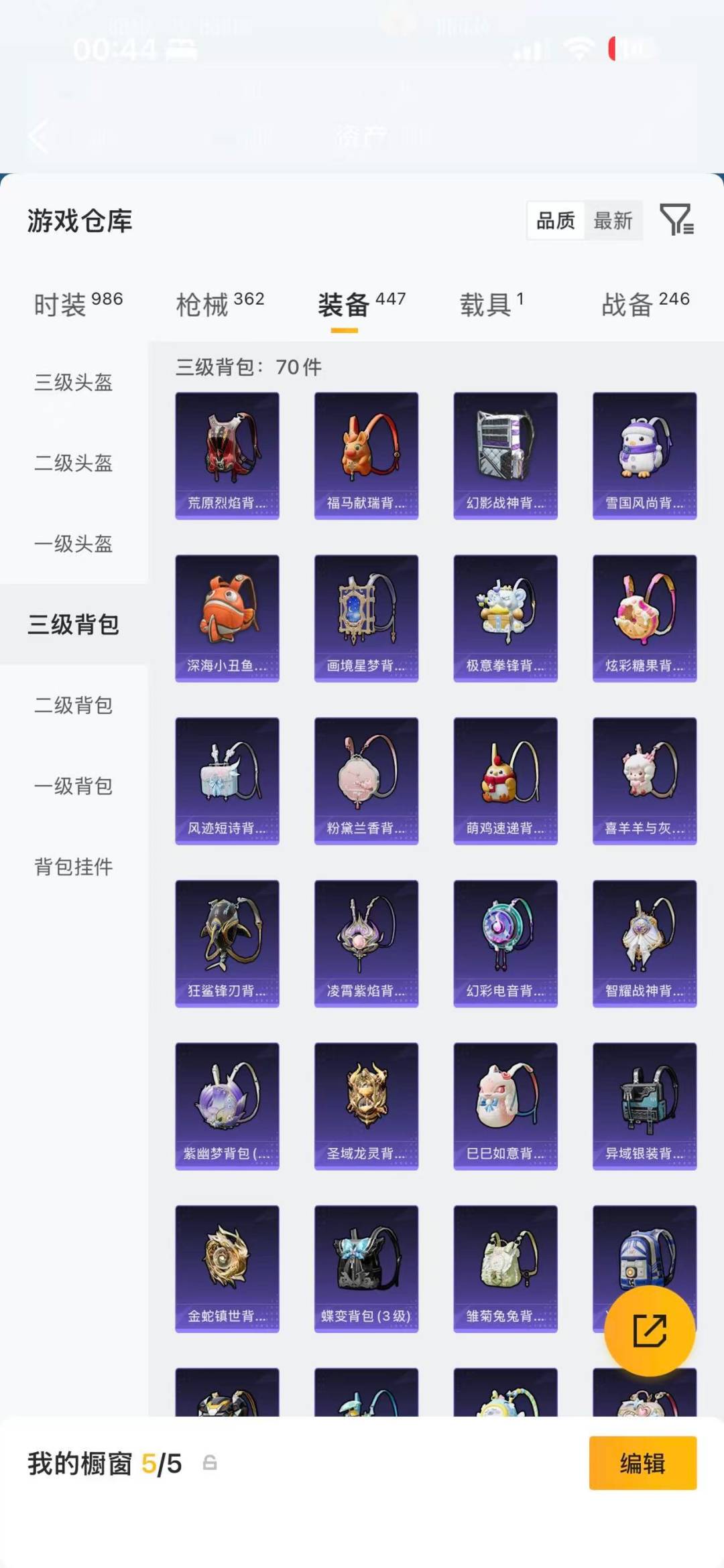 HPQM4132310和平精英账号详情图33 HPQM4132310和平精英账号详情图33