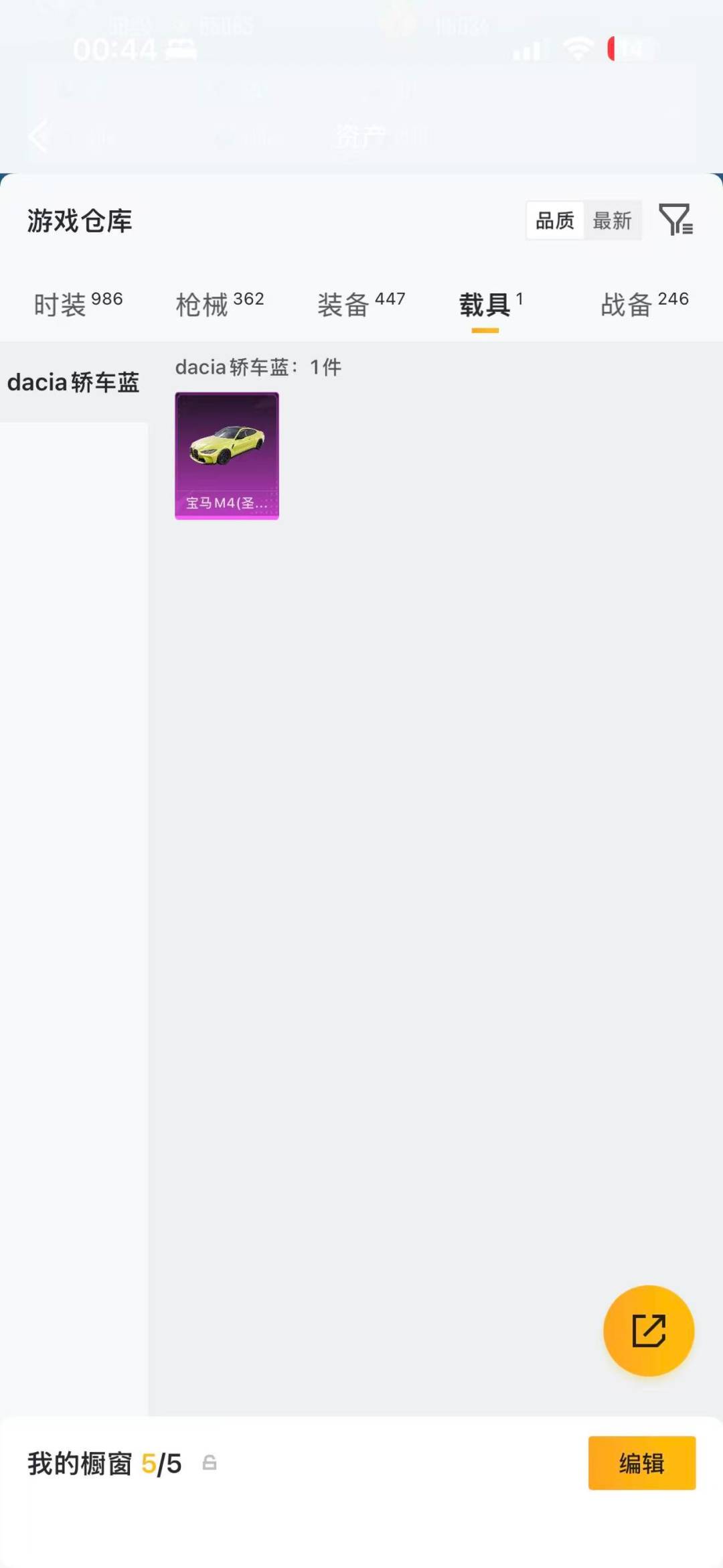 HPQM4132310和平精英账号详情图34 HPQM4132310和平精英账号详情图34