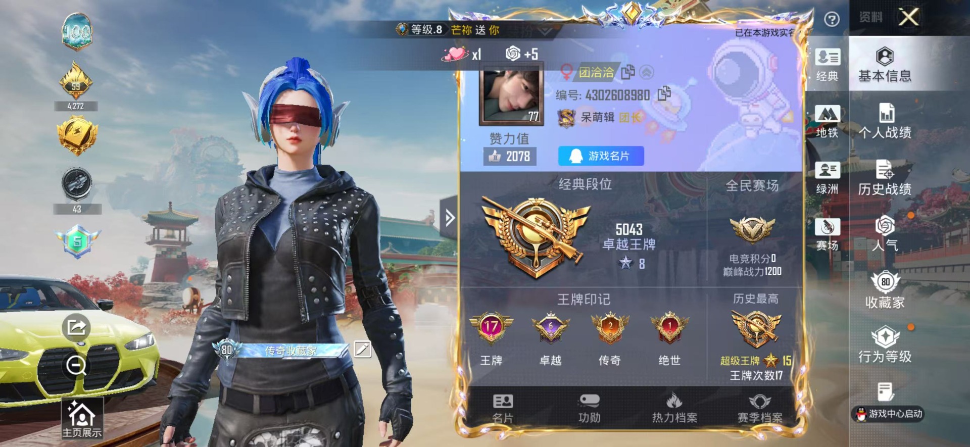 HPQM4132310和平精英账号详情图37 HPQM4132310和平精英账号详情图37