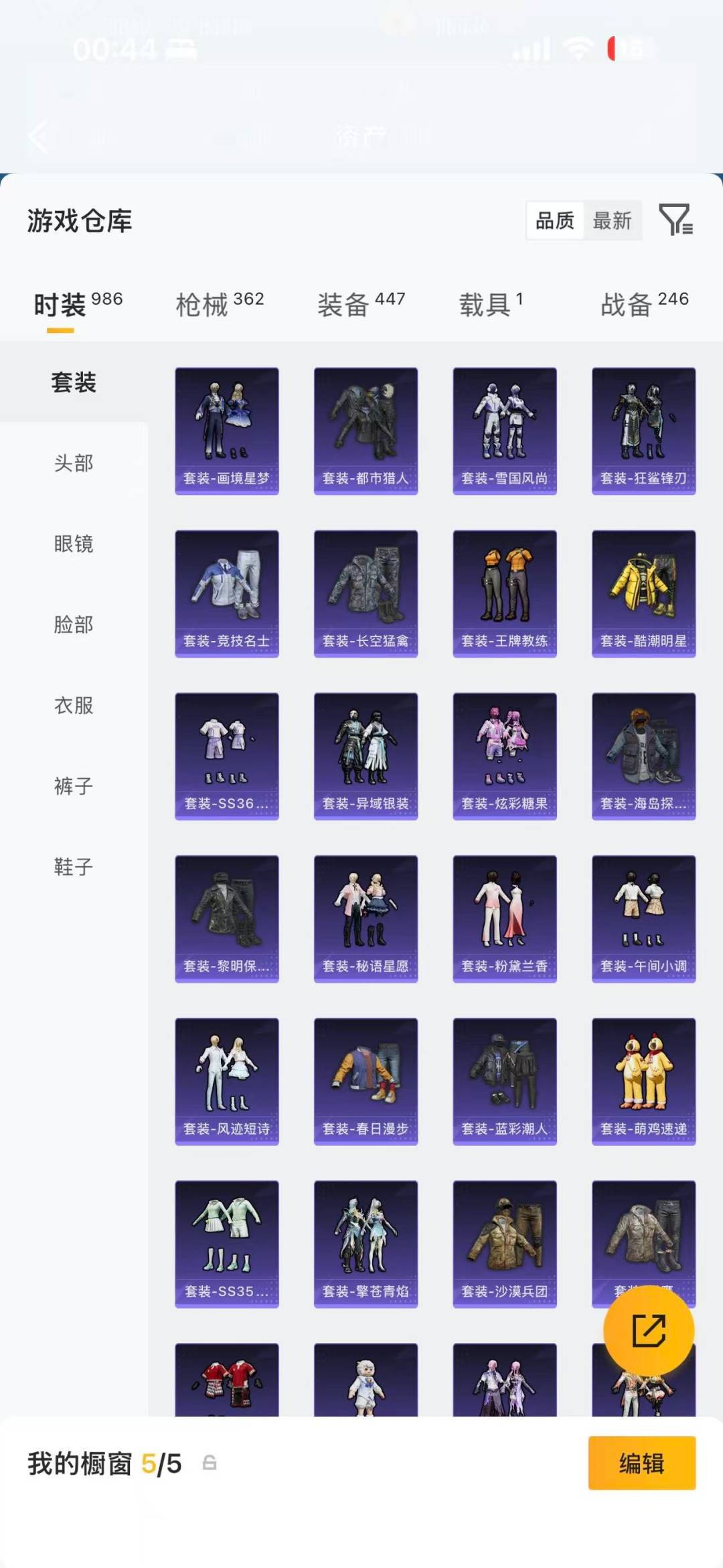 HPLX4143015和平精英账号详情图7