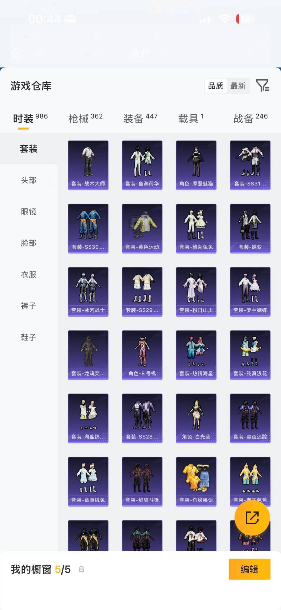 HPLX4143015和平精英账号详情图10