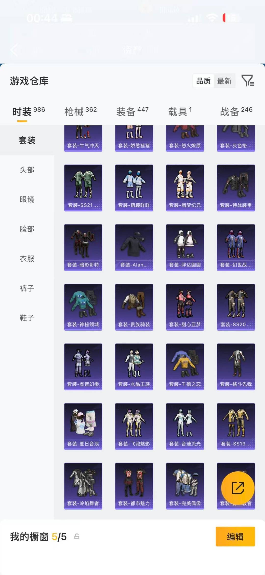 HPLX4143015和平精英账号详情图13