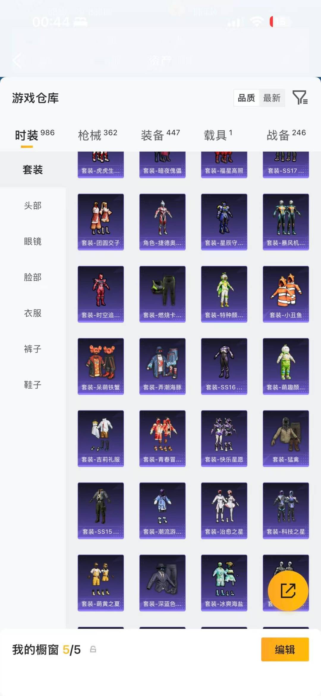 HPLX4143015和平精英账号详情图15