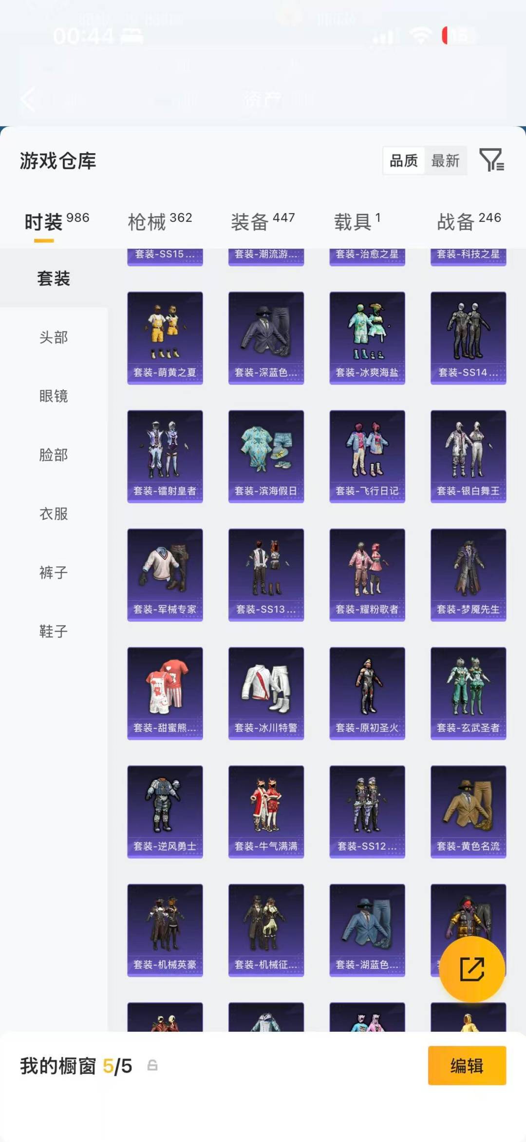 HPLX4143015和平精英账号详情图16