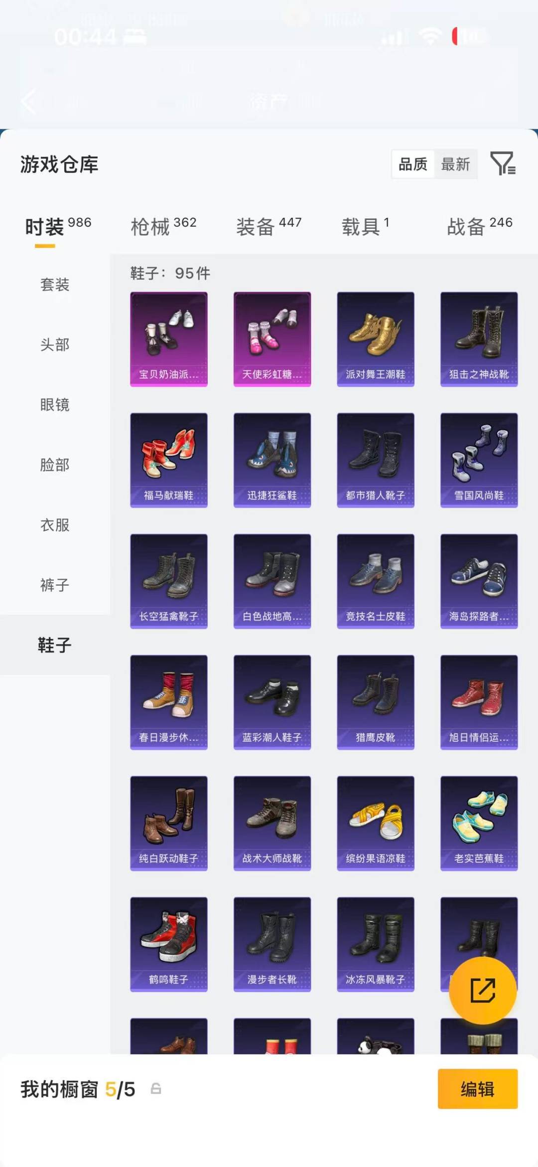 HPLX4143015和平精英账号详情图20