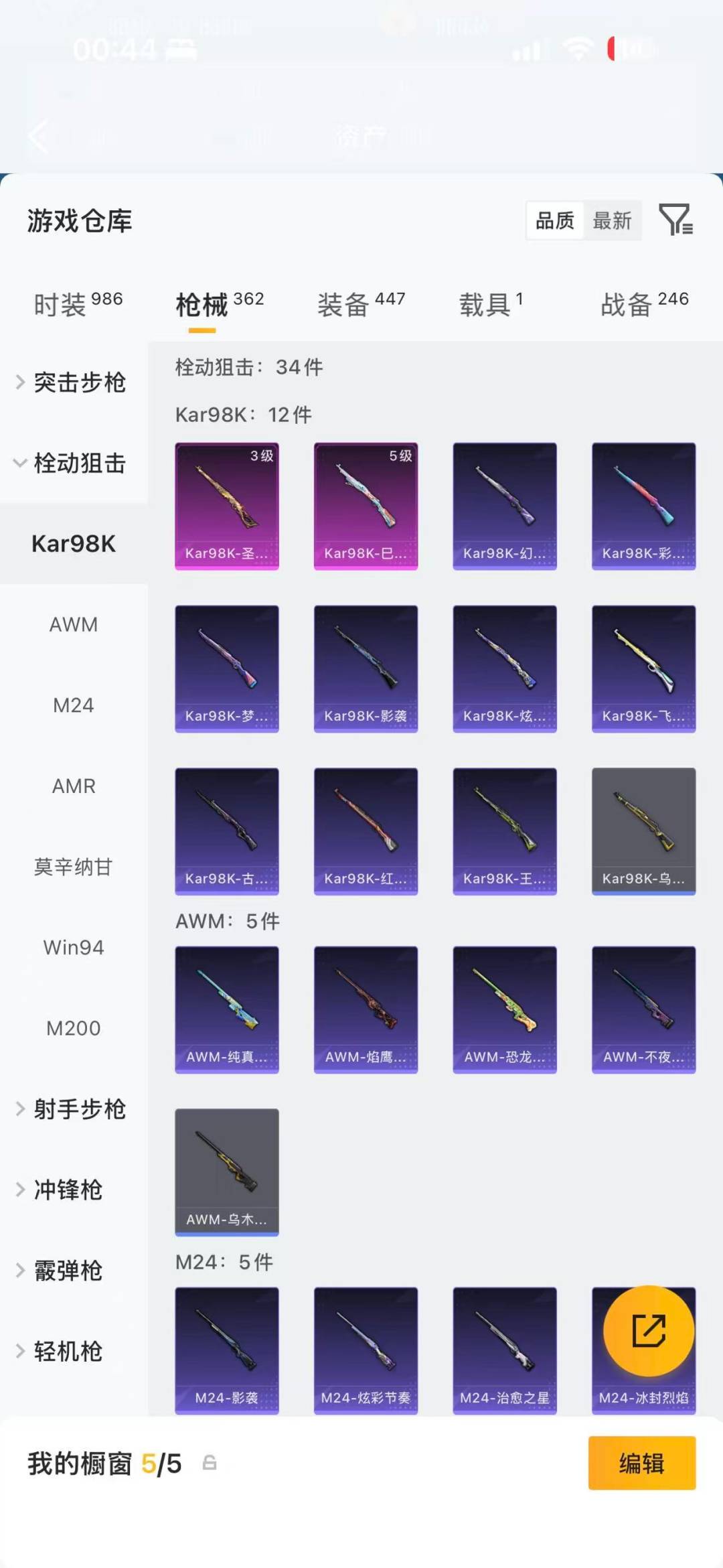 HPLX4143015和平精英账号详情图22