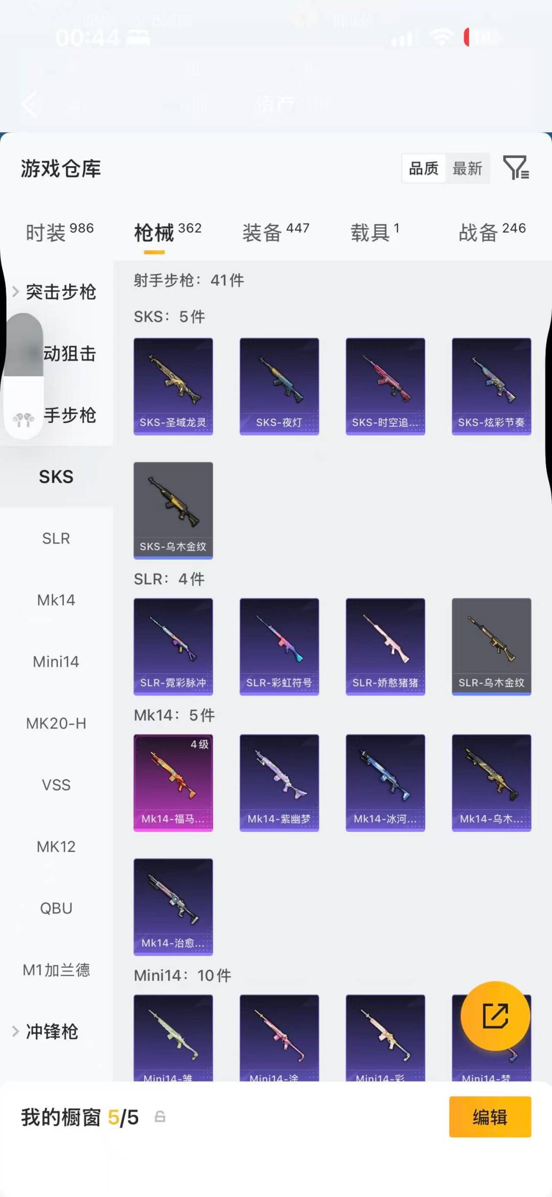 HPLX4143015和平精英账号详情图23