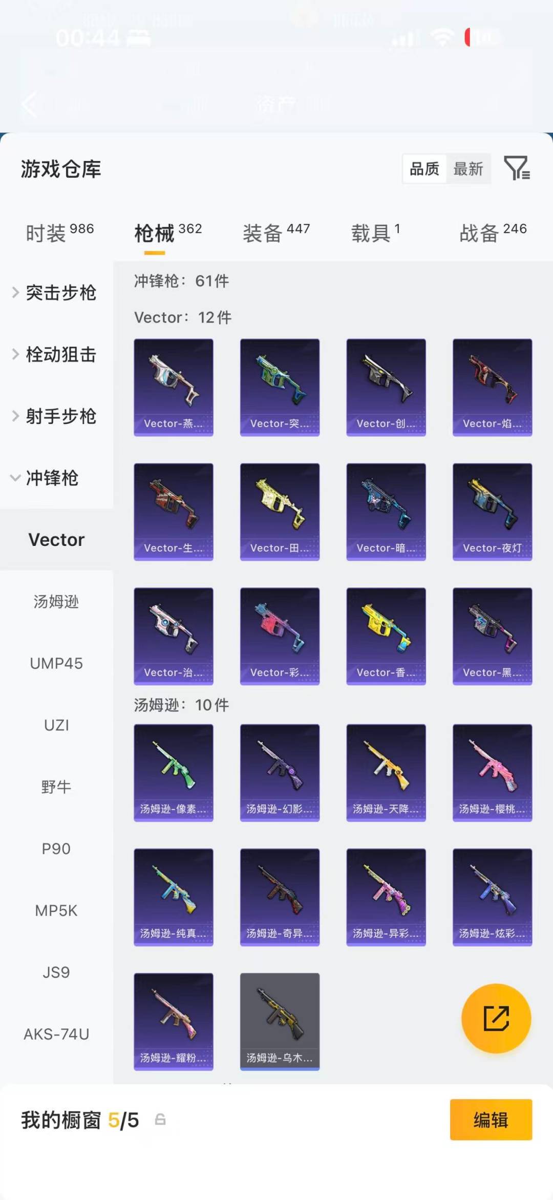 HPLX4143015和平精英账号详情图24