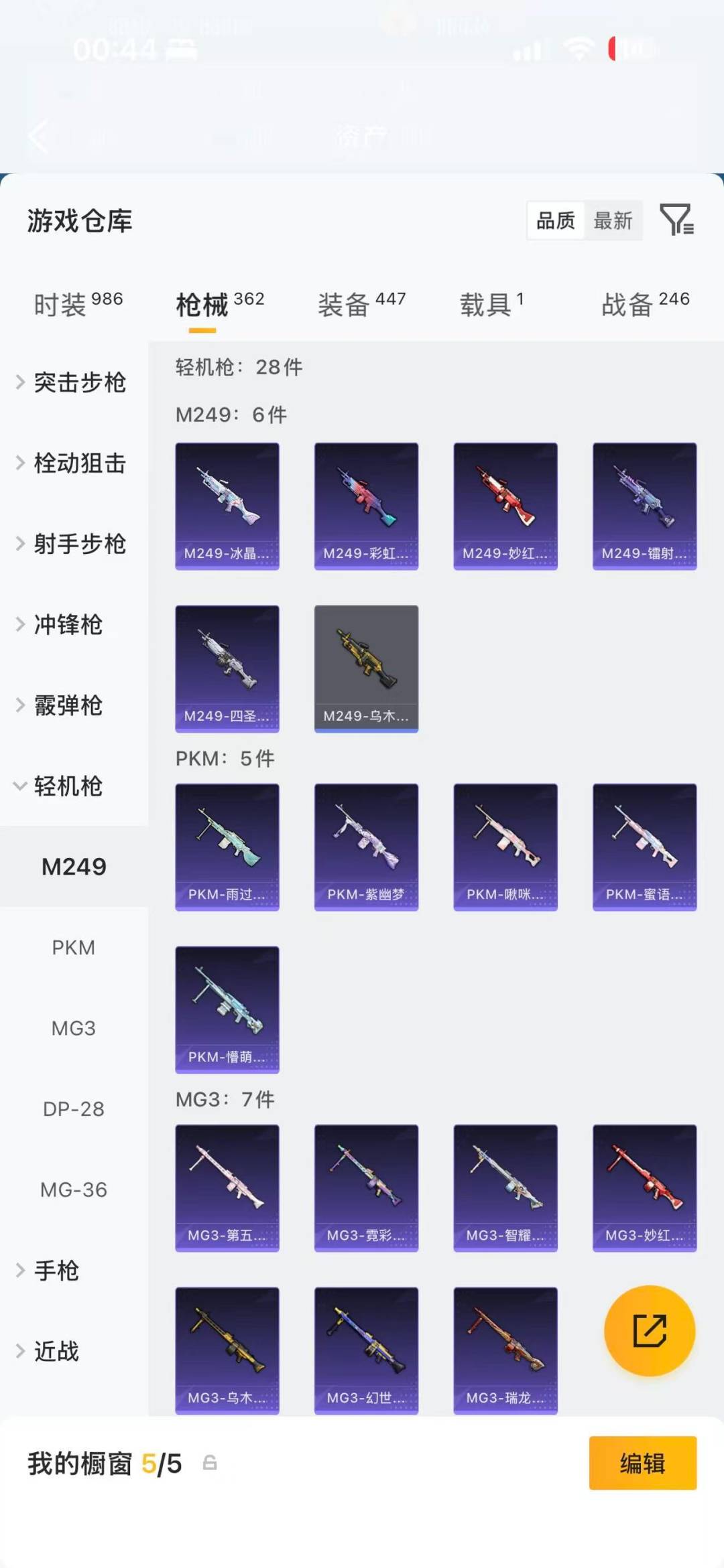 HPLX4143015和平精英账号详情图26