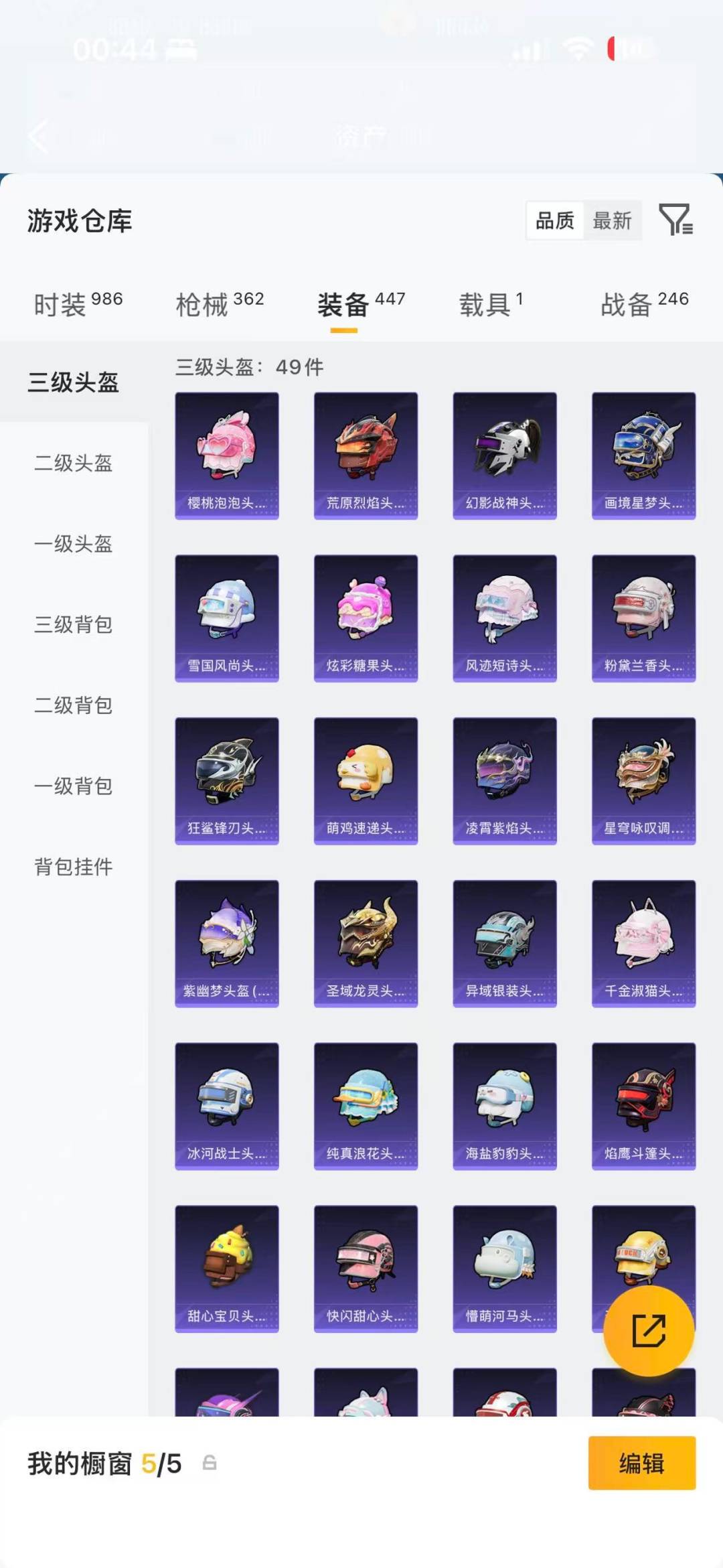 HPLX4143015和平精英账号详情图30