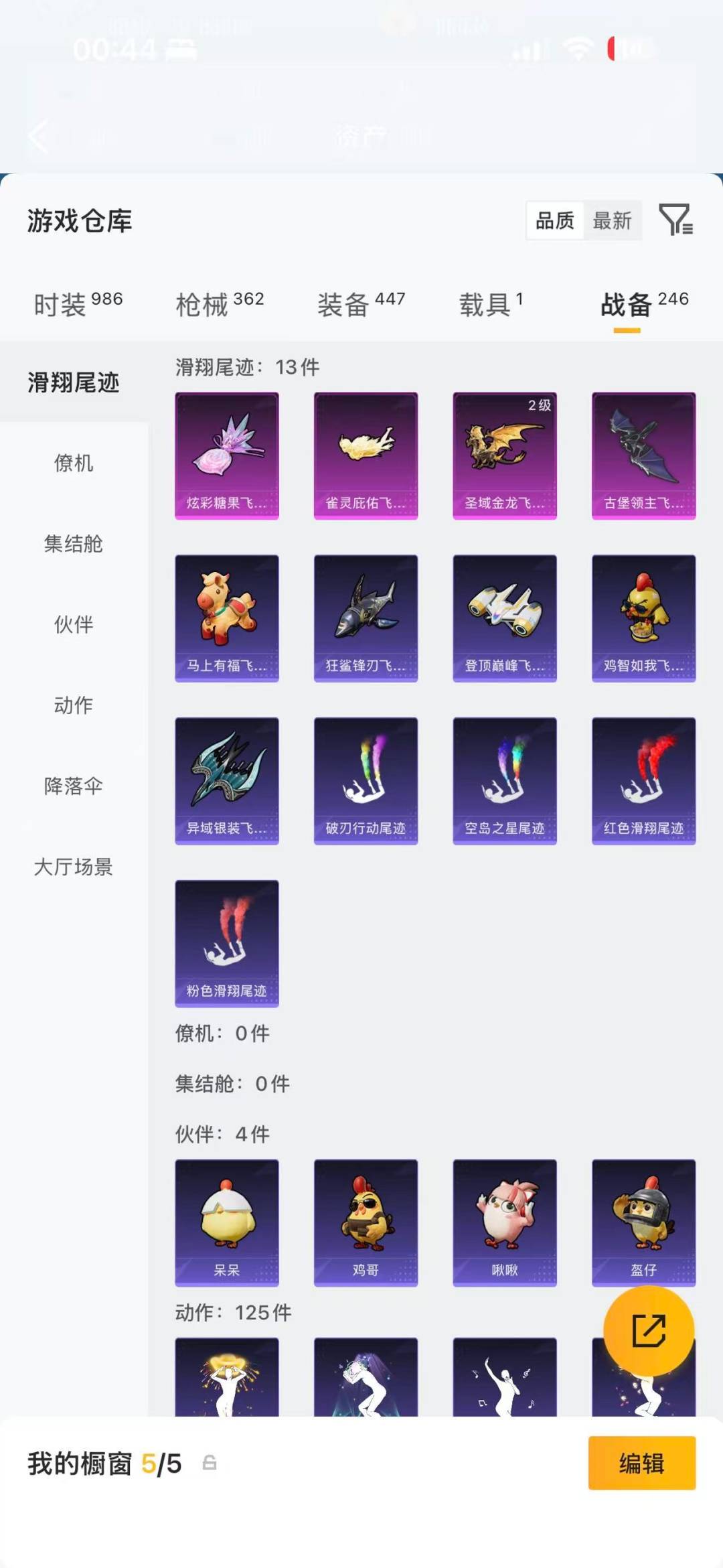 HPLX4143015和平精英账号详情图33