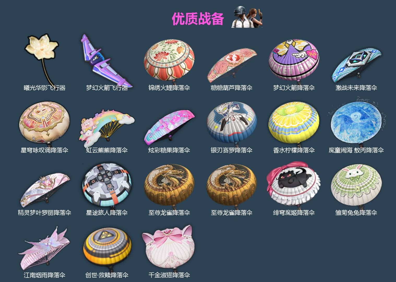 HPQM4132394和平精英账号详情图6 HPQM4132394和平精英账号详情图6