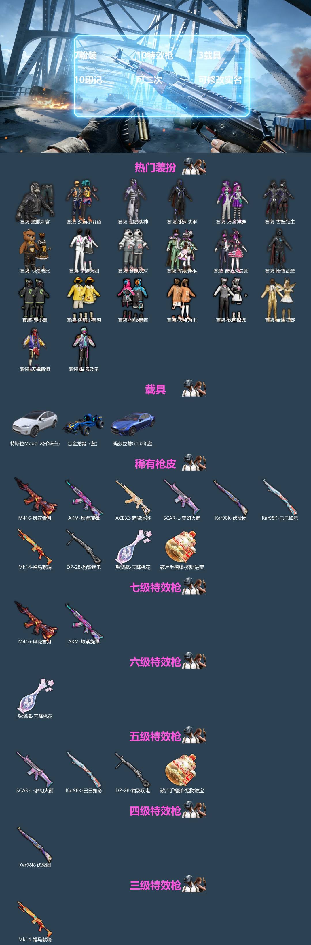 HPQM4132407和平精英账号详情图3