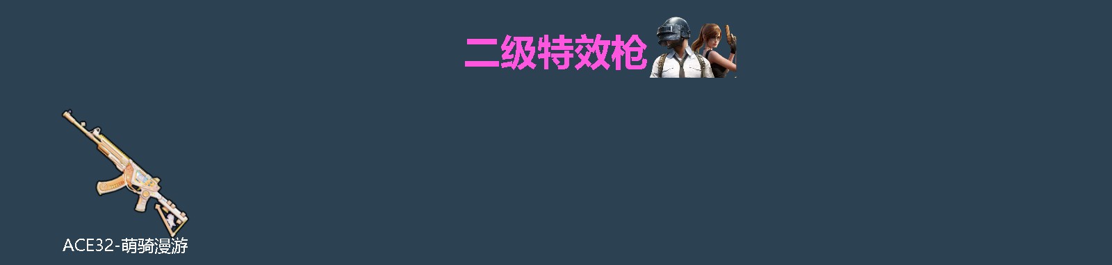 HPQM4132407和平精英账号详情图4