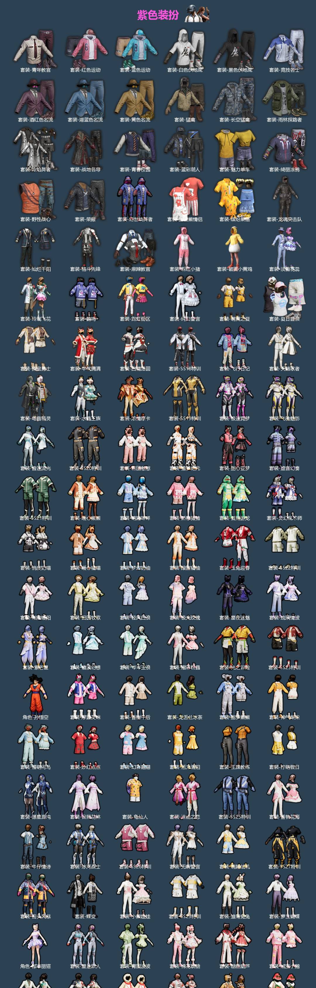 HPLX4132438和平精英账号详情图2 HPLX4132438和平精英账号详情图2