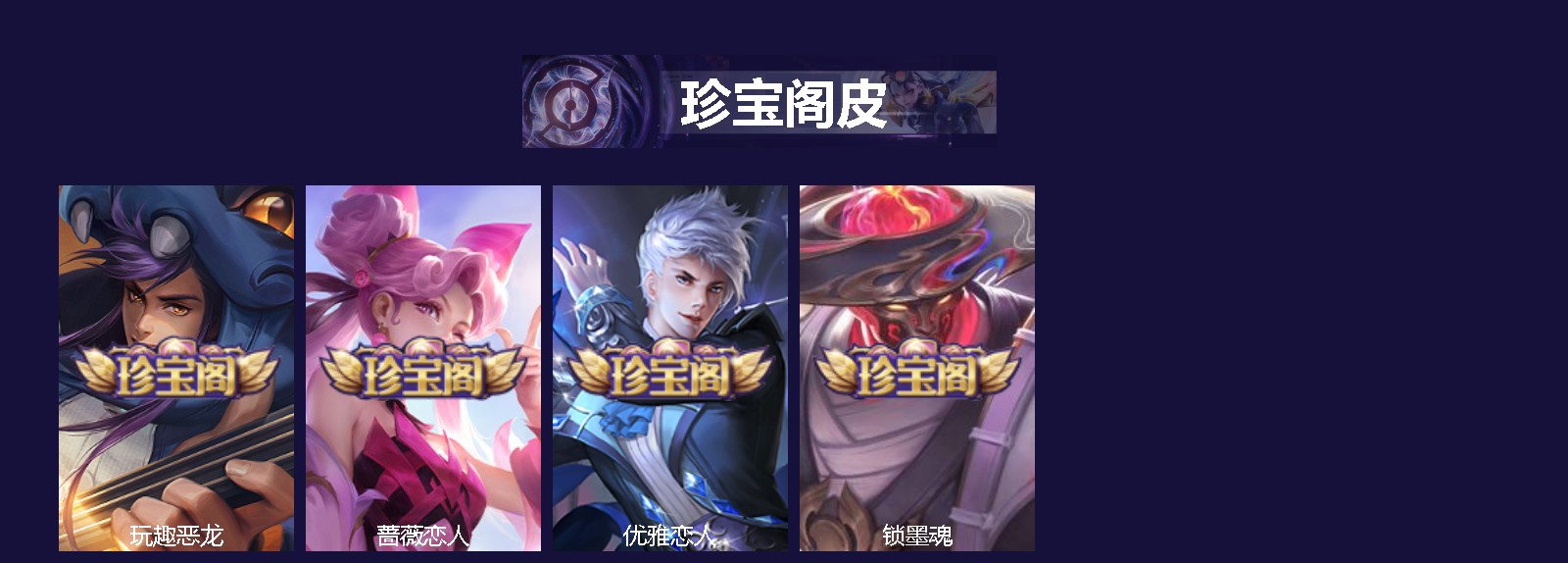 WZLX4239807王者荣耀账号详情图4