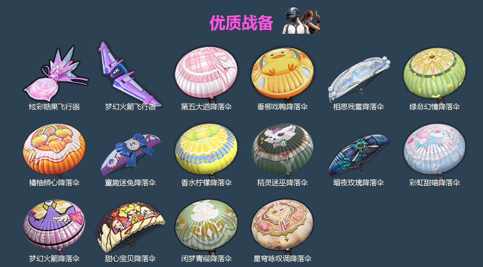 HPLX4132552和平精英账号详情图4