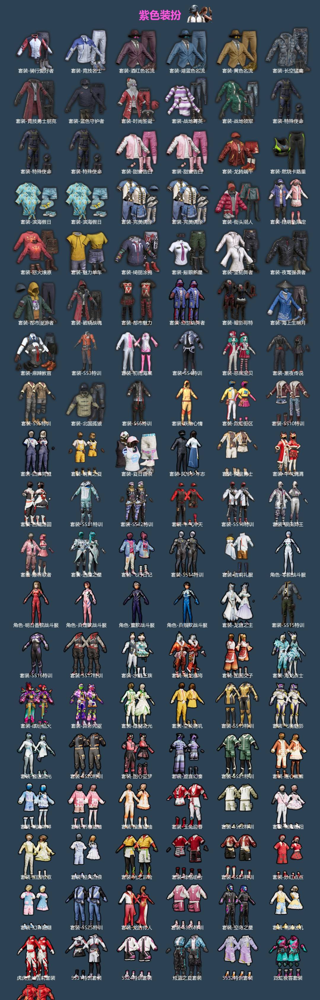 HPLX4132567和平精英账号详情图2 HPLX4132567和平精英账号详情图2