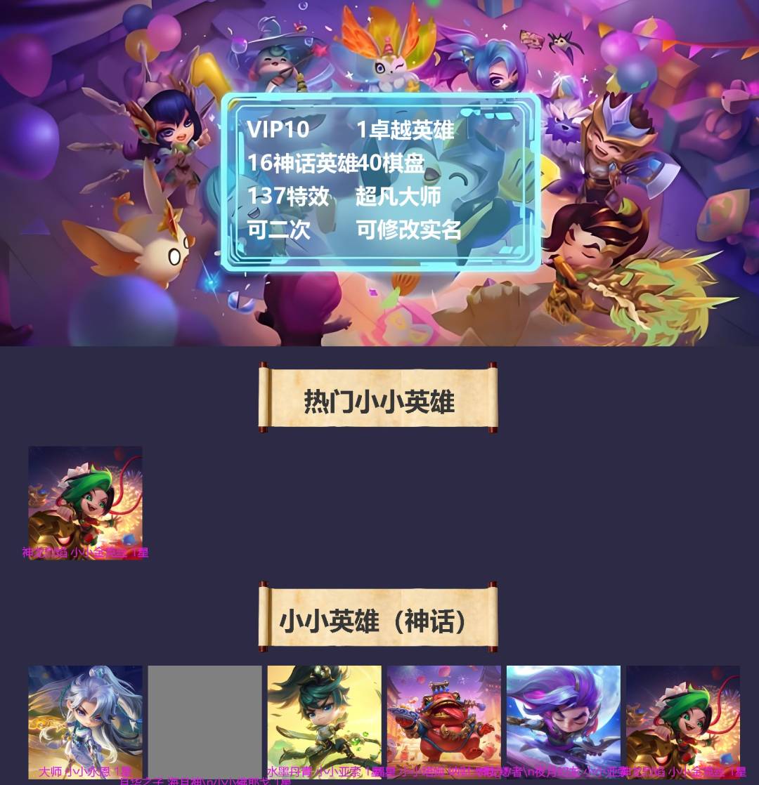 金铲铲之战账号安卓微信1卓越英雄 16神话英雄 40棋盘 137特效 超凡大师 可二次 可