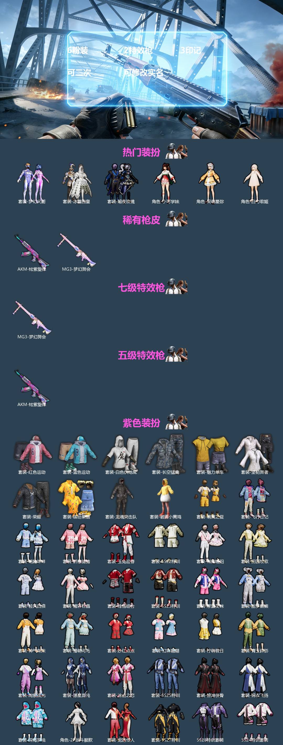 HPQM4132658和平精英账号详情图3