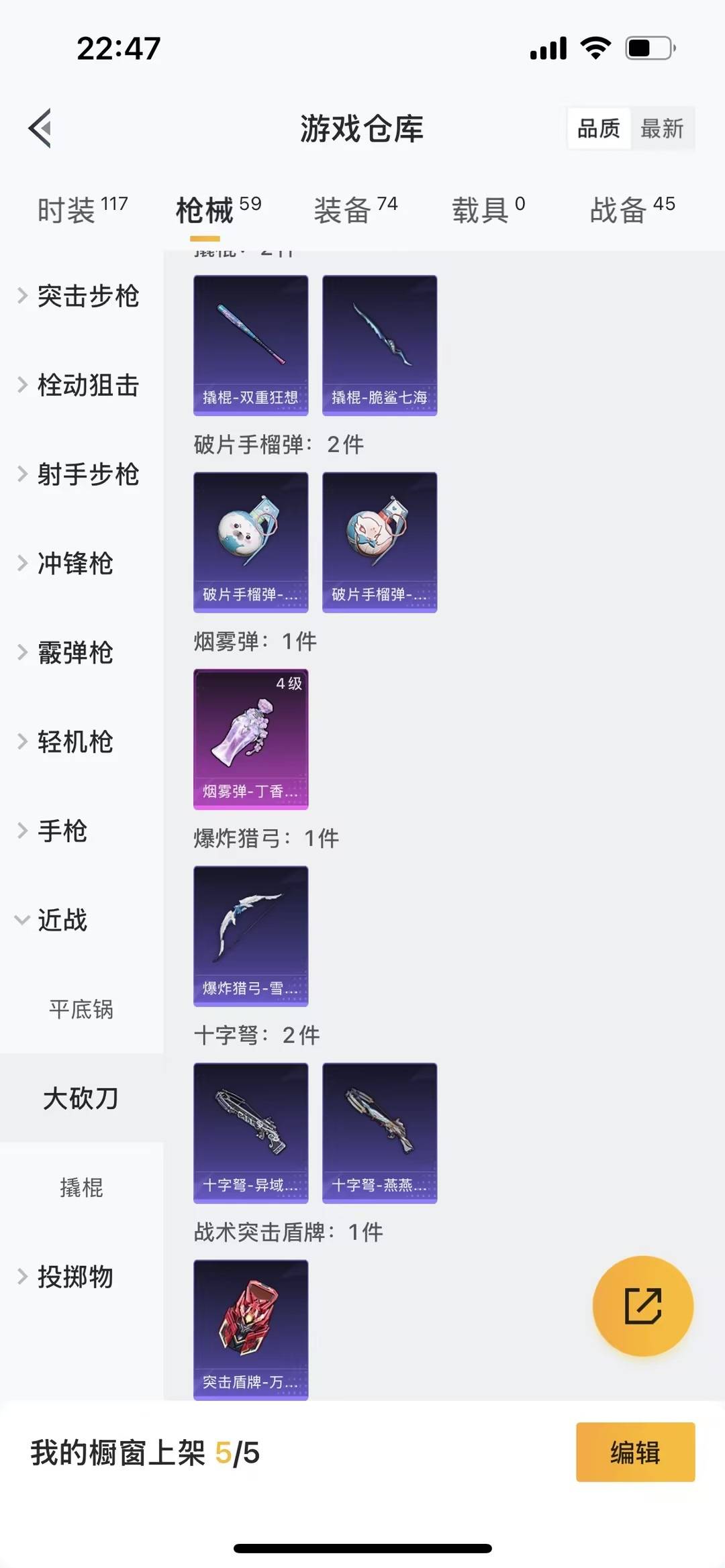 HPQM4132689和平精英账号详情图8 HPQM4132689和平精英账号详情图8