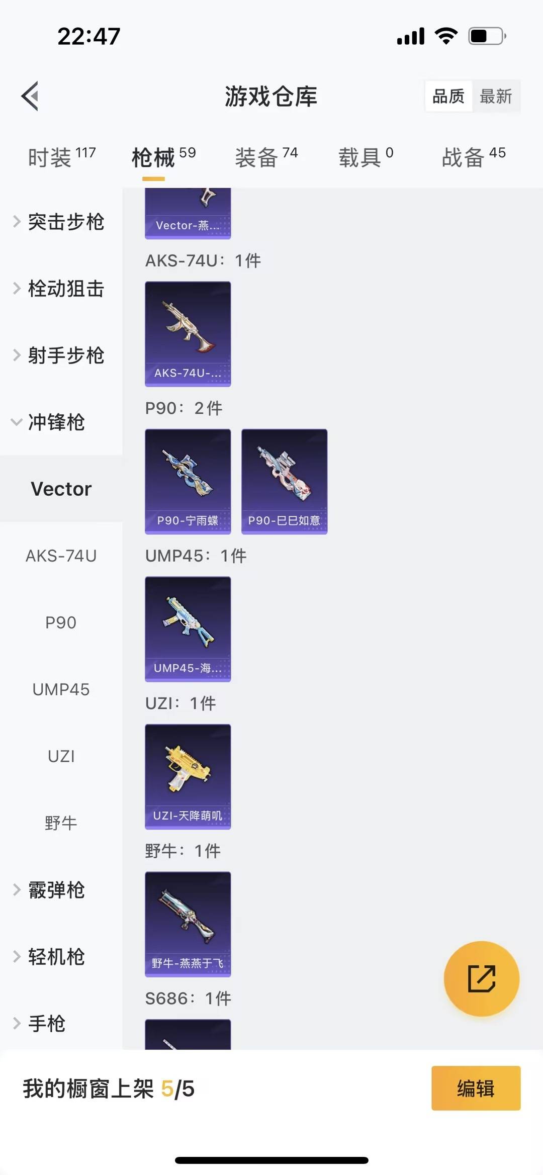 HPQM4132689和平精英账号详情图15 HPQM4132689和平精英账号详情图15