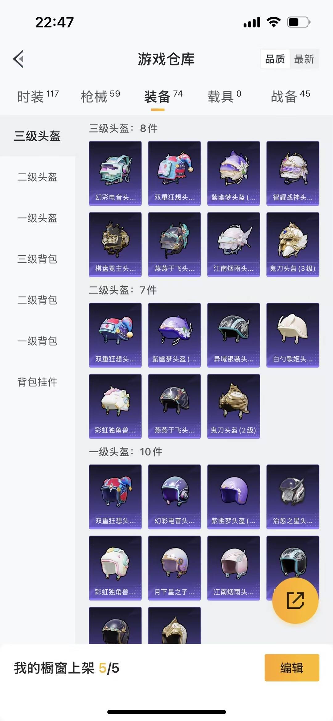 HPQM4132689和平精英账号详情图17 HPQM4132689和平精英账号详情图17