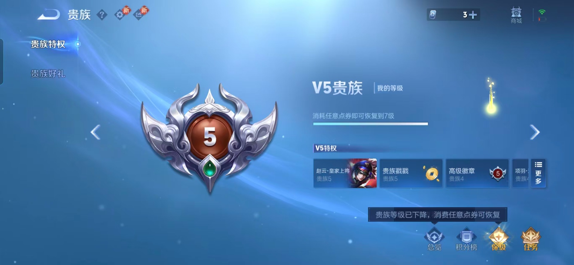 WZQM4240203王者荣耀账号详情图5