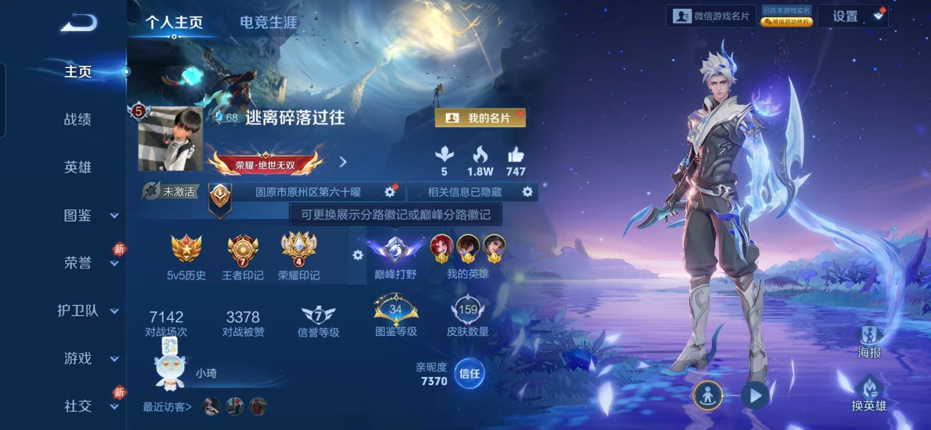 WZQM4240203王者荣耀账号详情图13