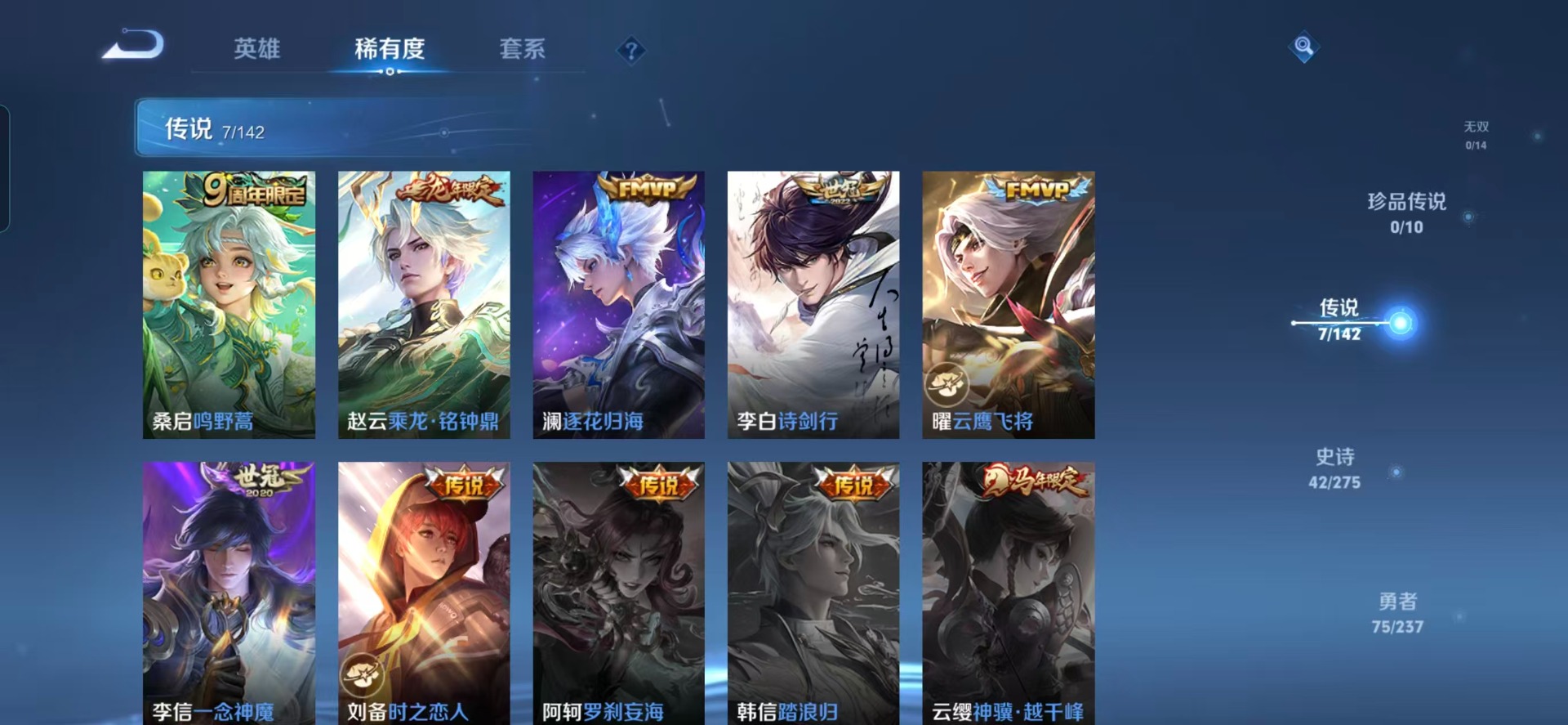 WZLX4277781王者荣耀账号详情图9 WZLX4277781王者荣耀账号详情图9