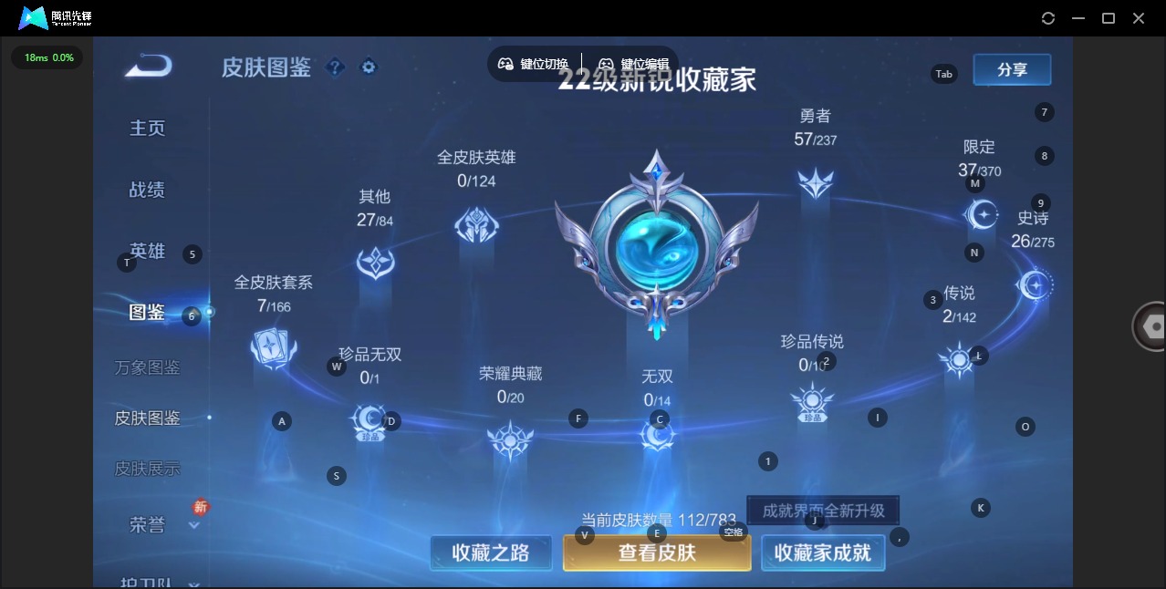 WZQM4240209王者荣耀账号详情图4