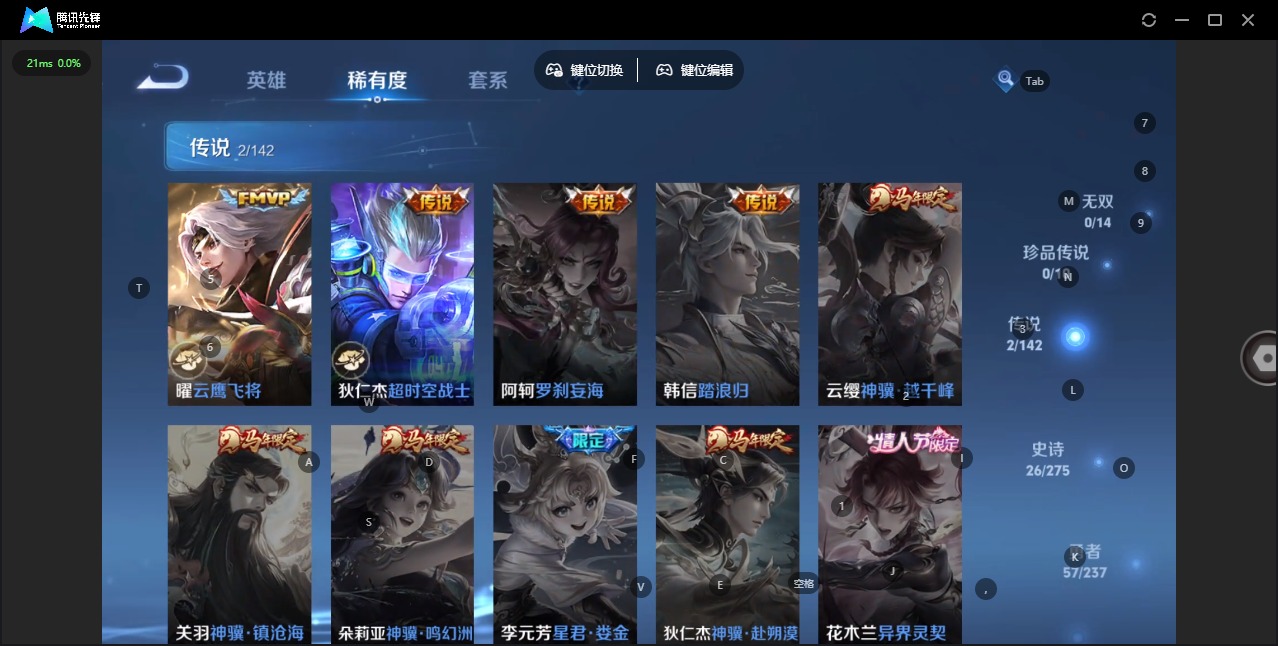 WZQM4240209王者荣耀账号详情图6