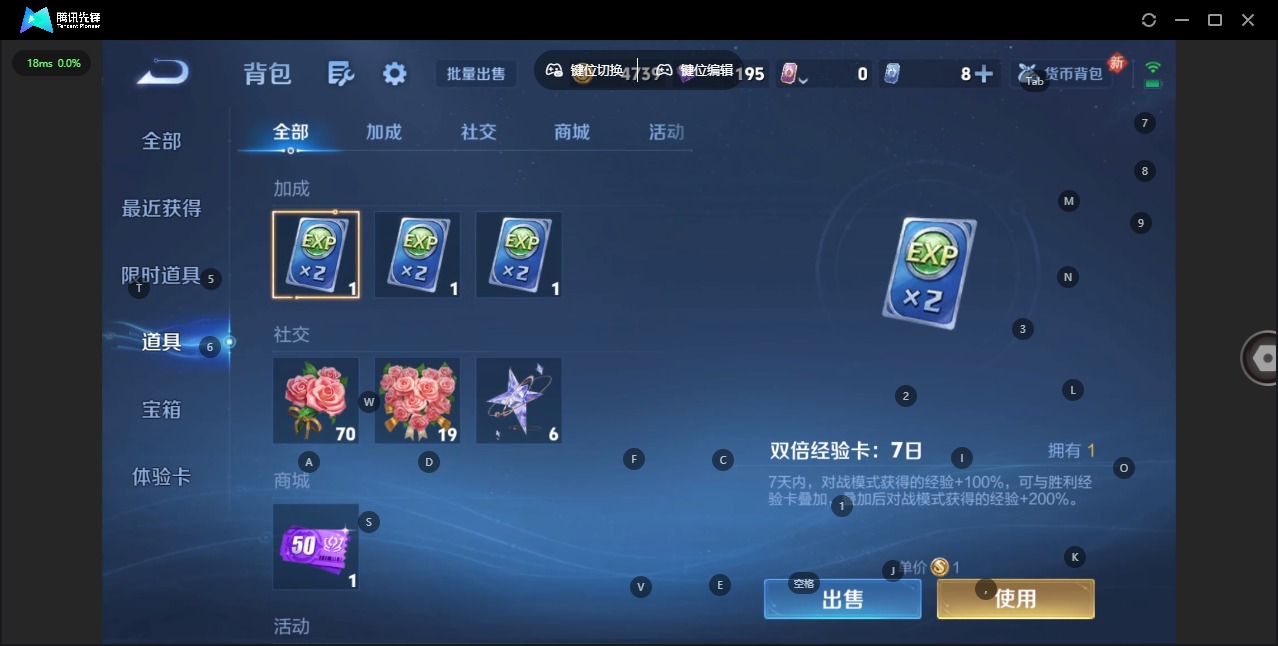 WZQM4240209王者荣耀账号详情图10