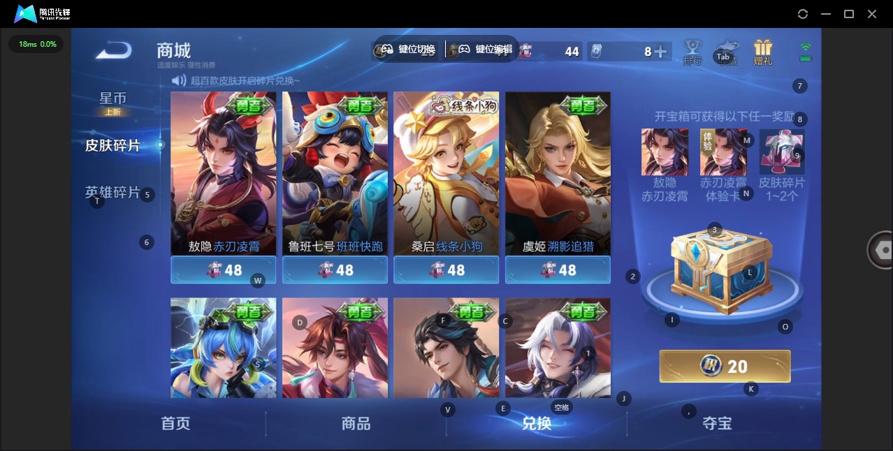 WZQM4240209王者荣耀账号详情图11