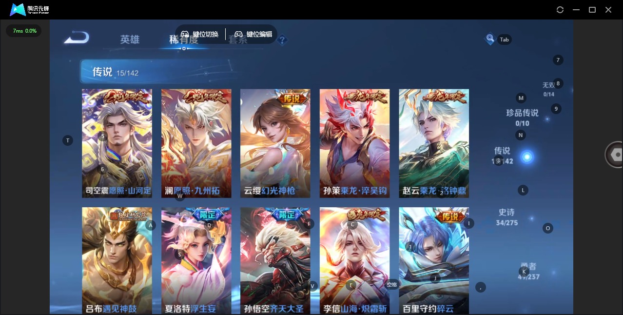 WZQM4240212王者荣耀账号详情图7