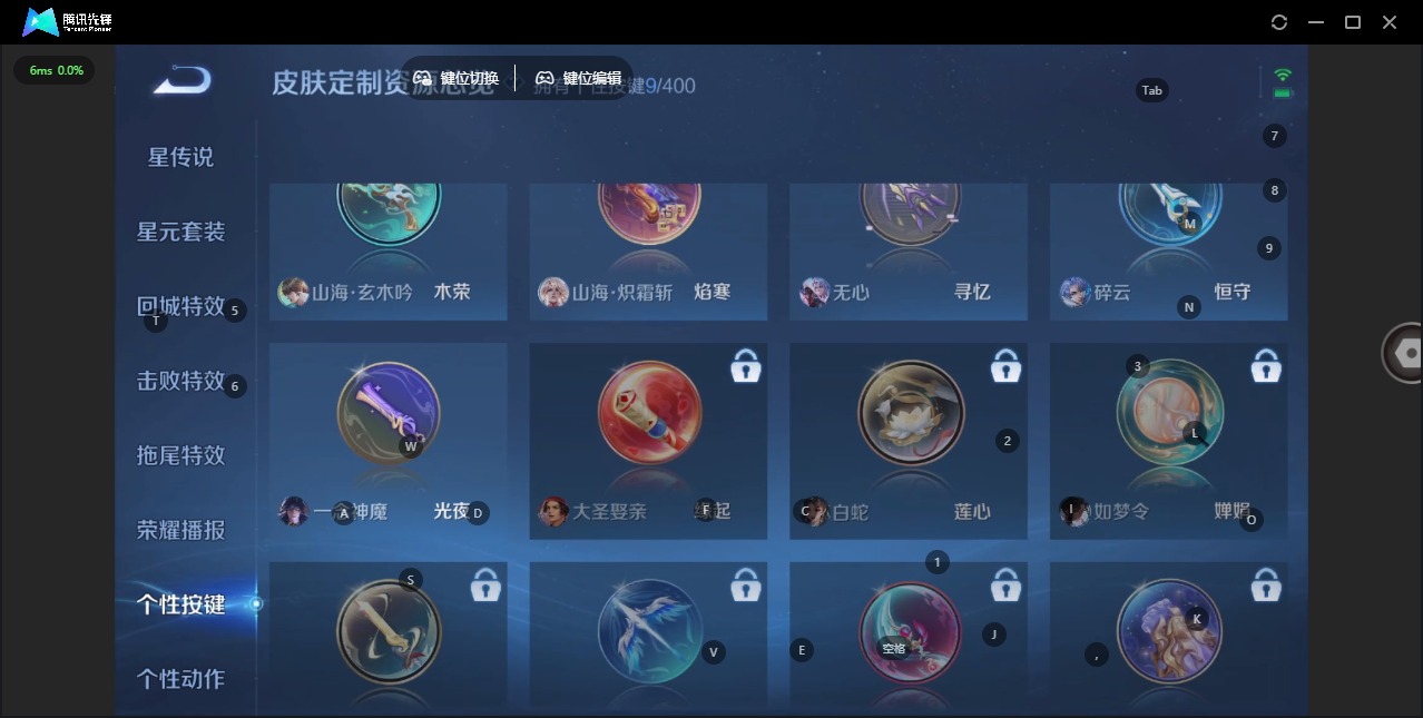 WZQM4240212王者荣耀账号详情图15