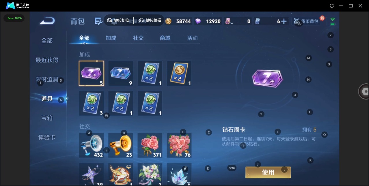 WZQM4240212王者荣耀账号详情图16