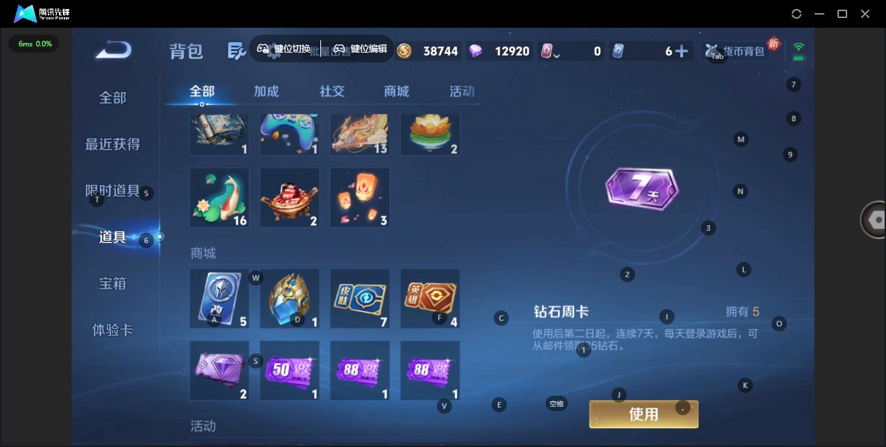 WZQM4240212王者荣耀账号详情图17