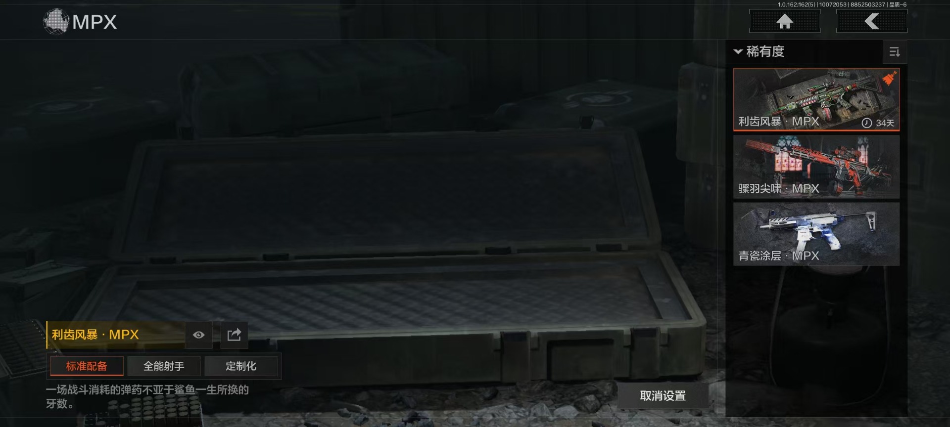 AQQM416659暗区突围账号详情图3