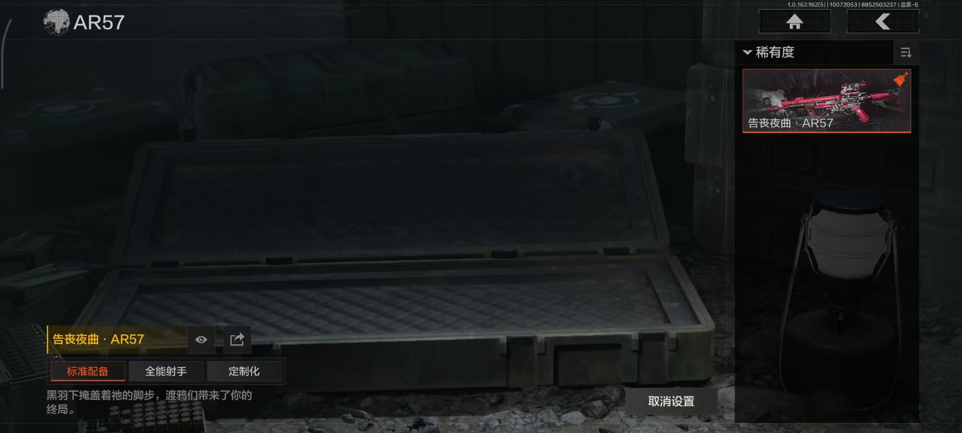 AQQM416659暗区突围账号详情图4