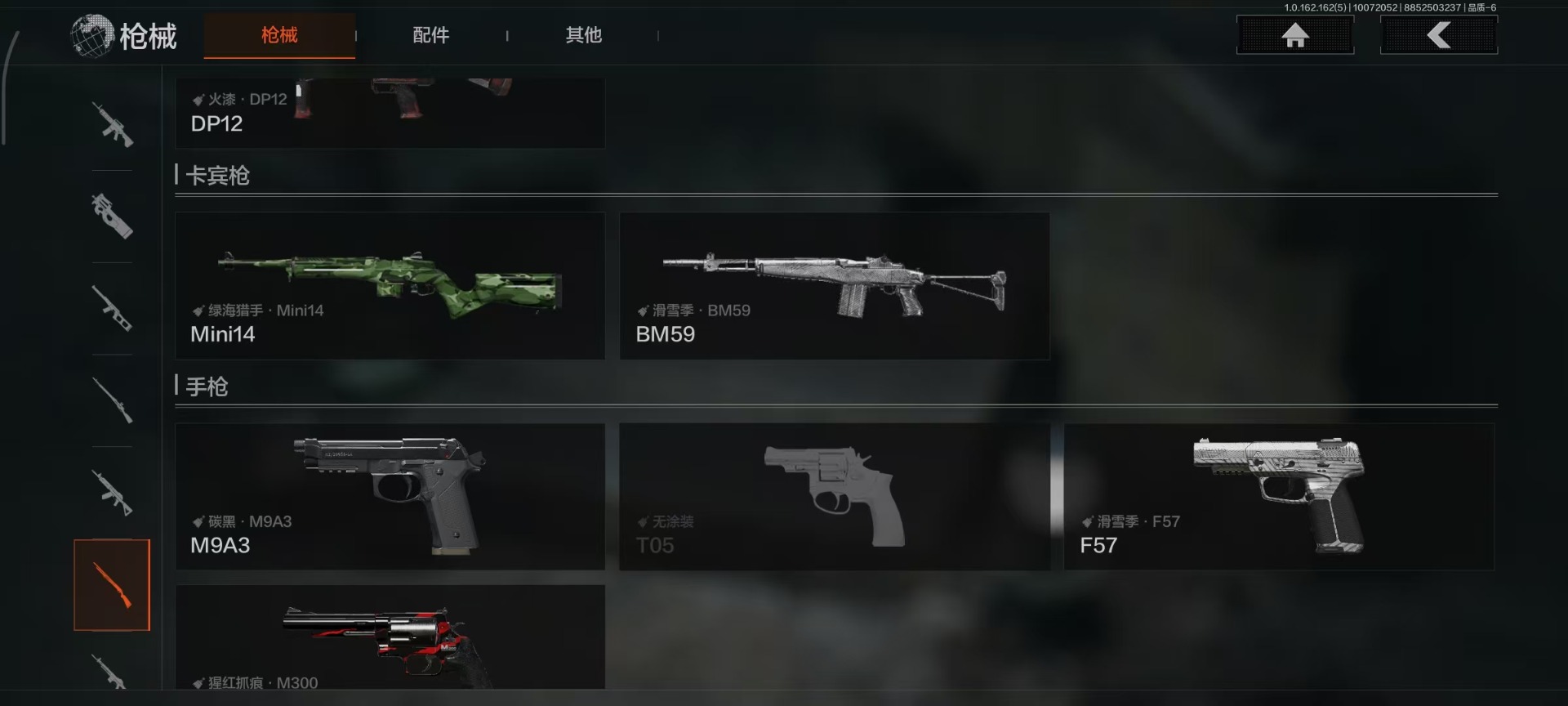 AQQM416659暗区突围账号详情图6