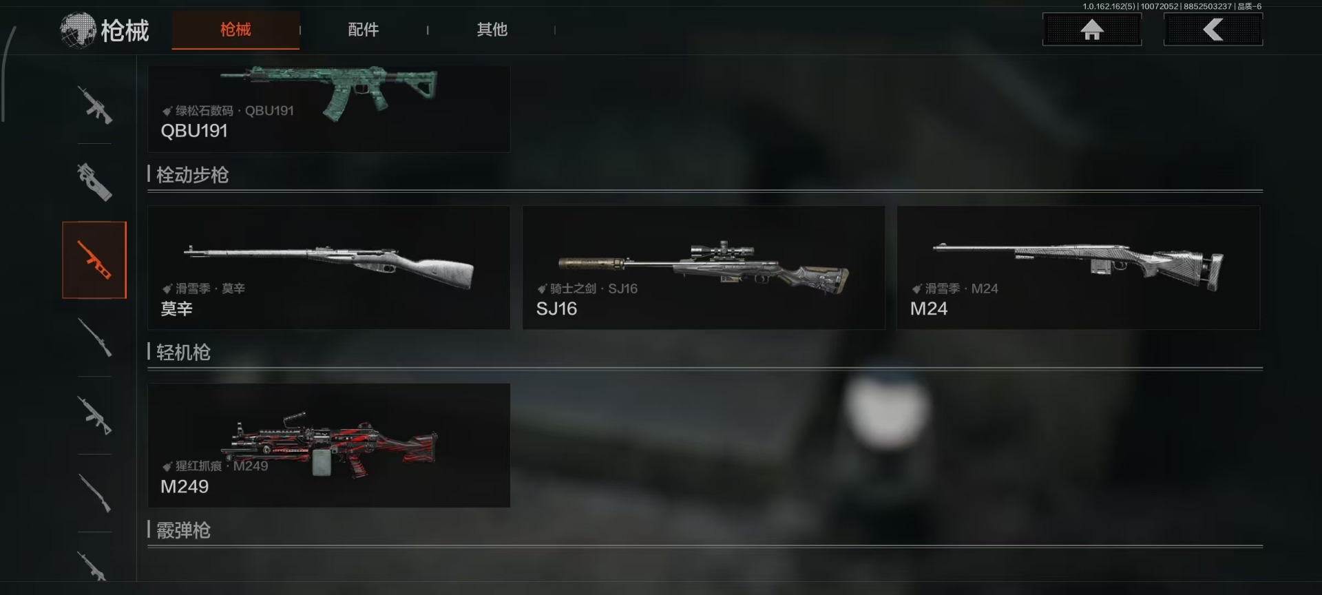 AQQM416659暗区突围账号详情图7