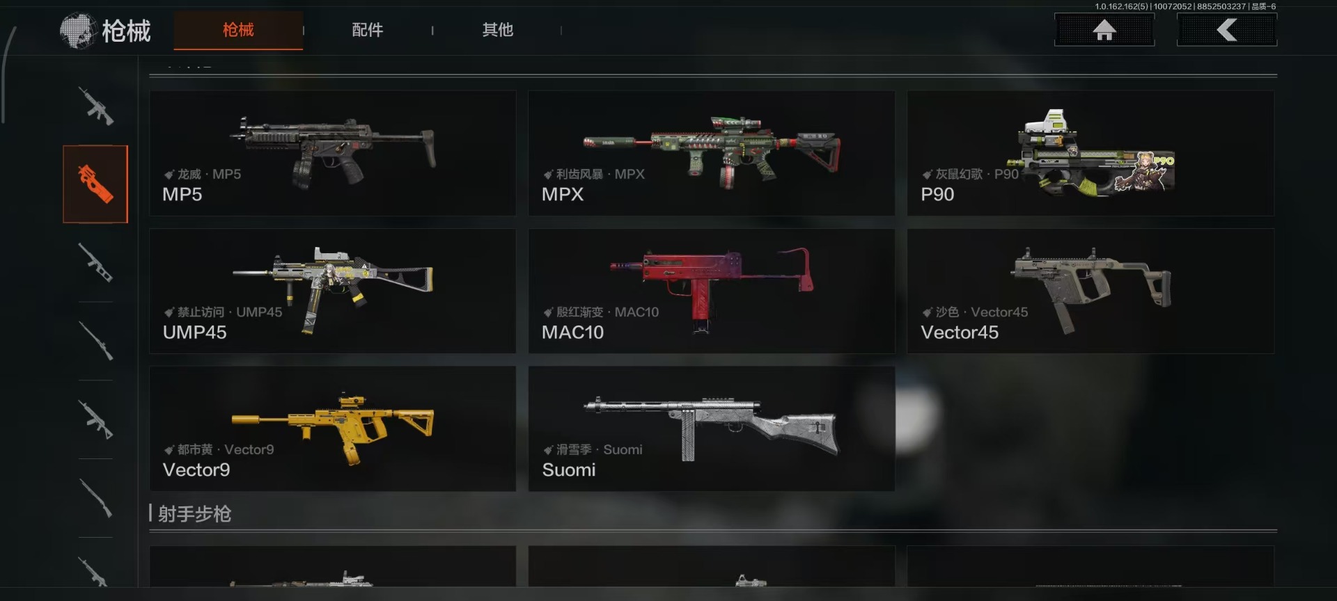 AQQM416659暗区突围账号详情图8