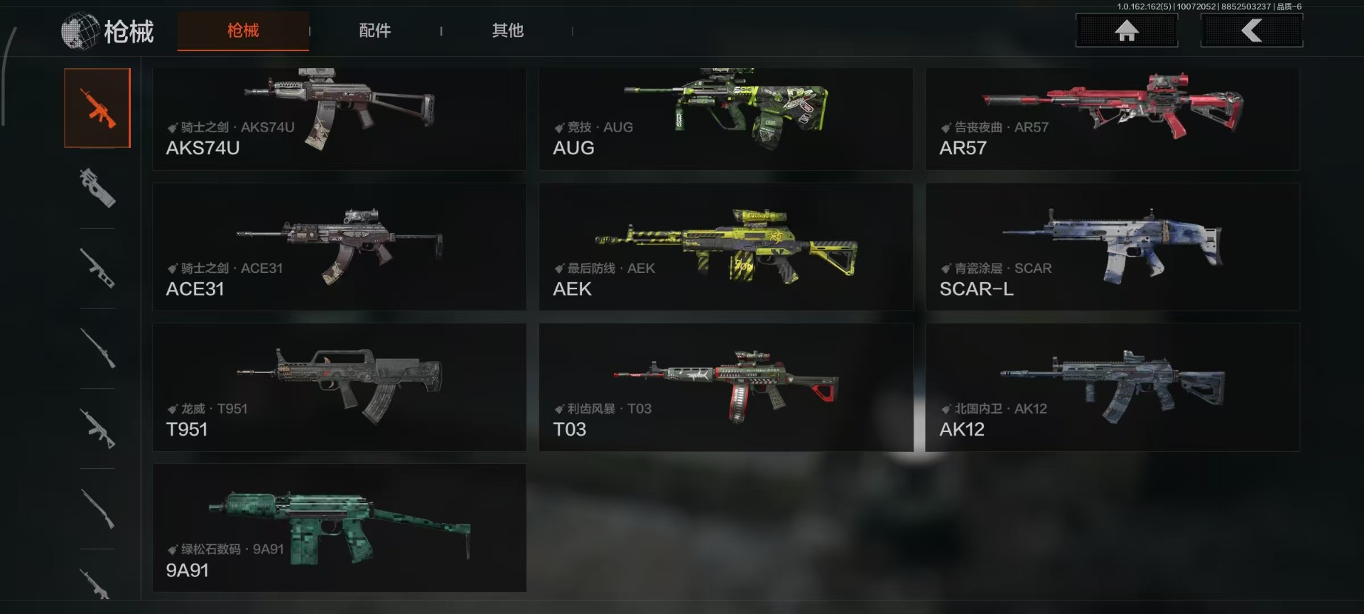 AQQM416659暗区突围账号详情图9