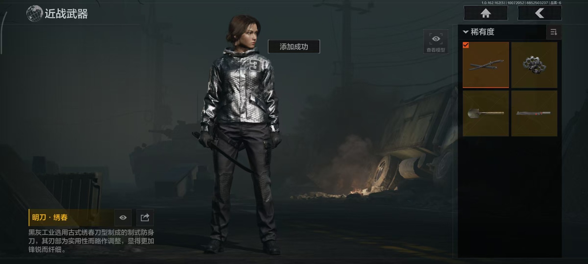 AQQM416659暗区突围账号详情图11