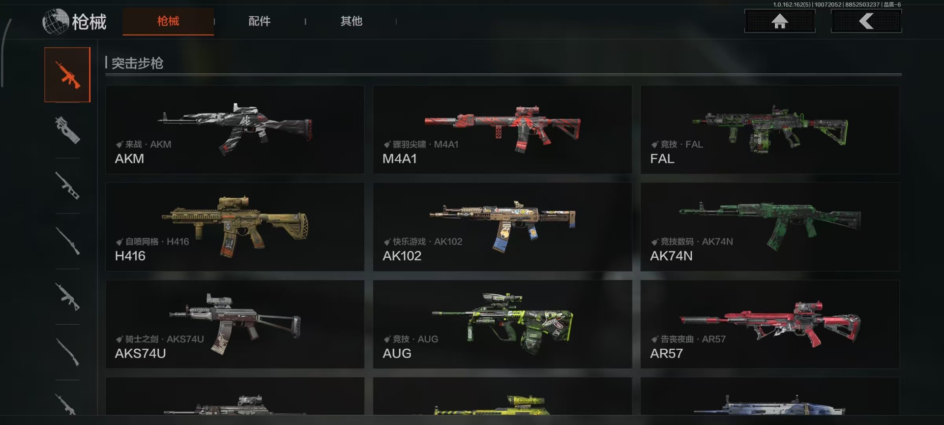 AQQM416659暗区突围账号详情图10