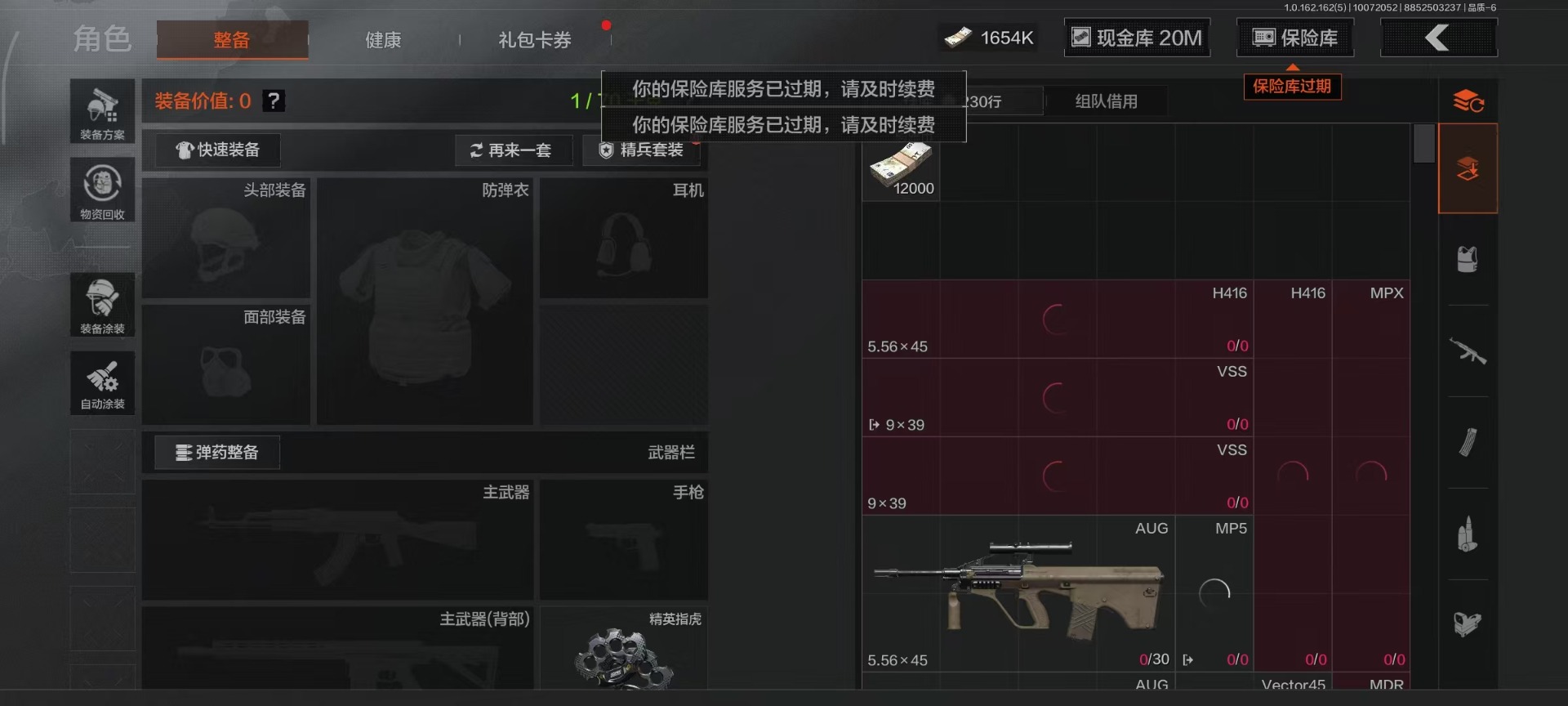 AQQM416659暗区突围账号详情图15