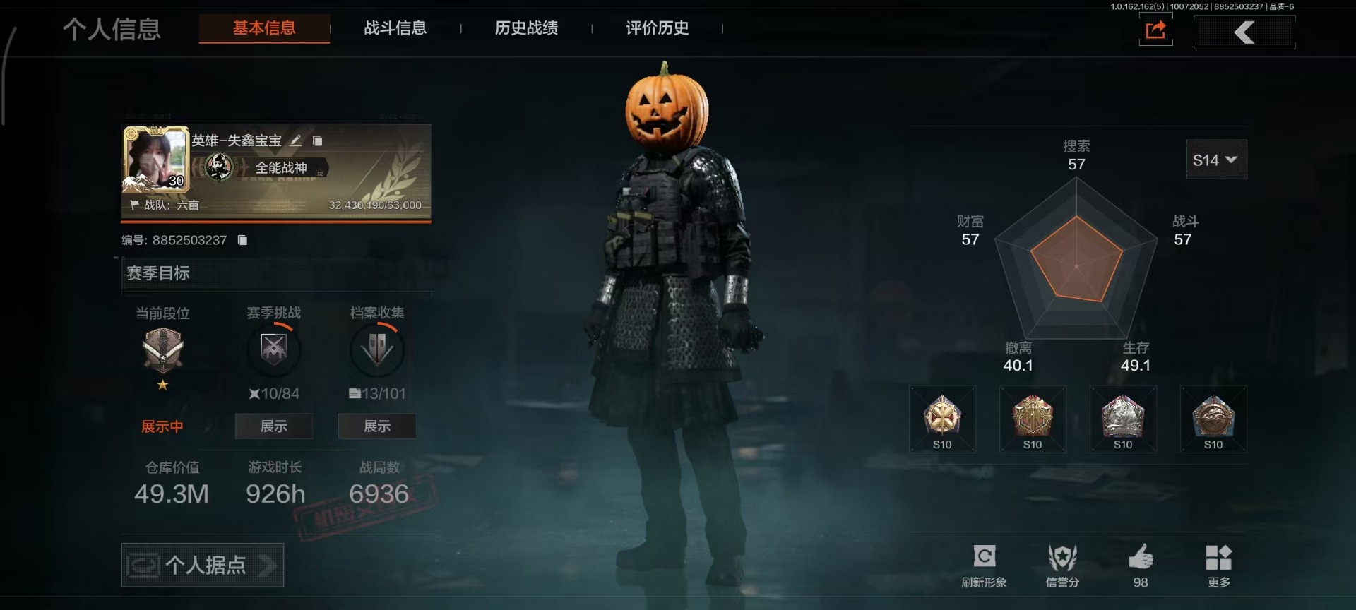 AQQM416659暗区突围账号详情图17