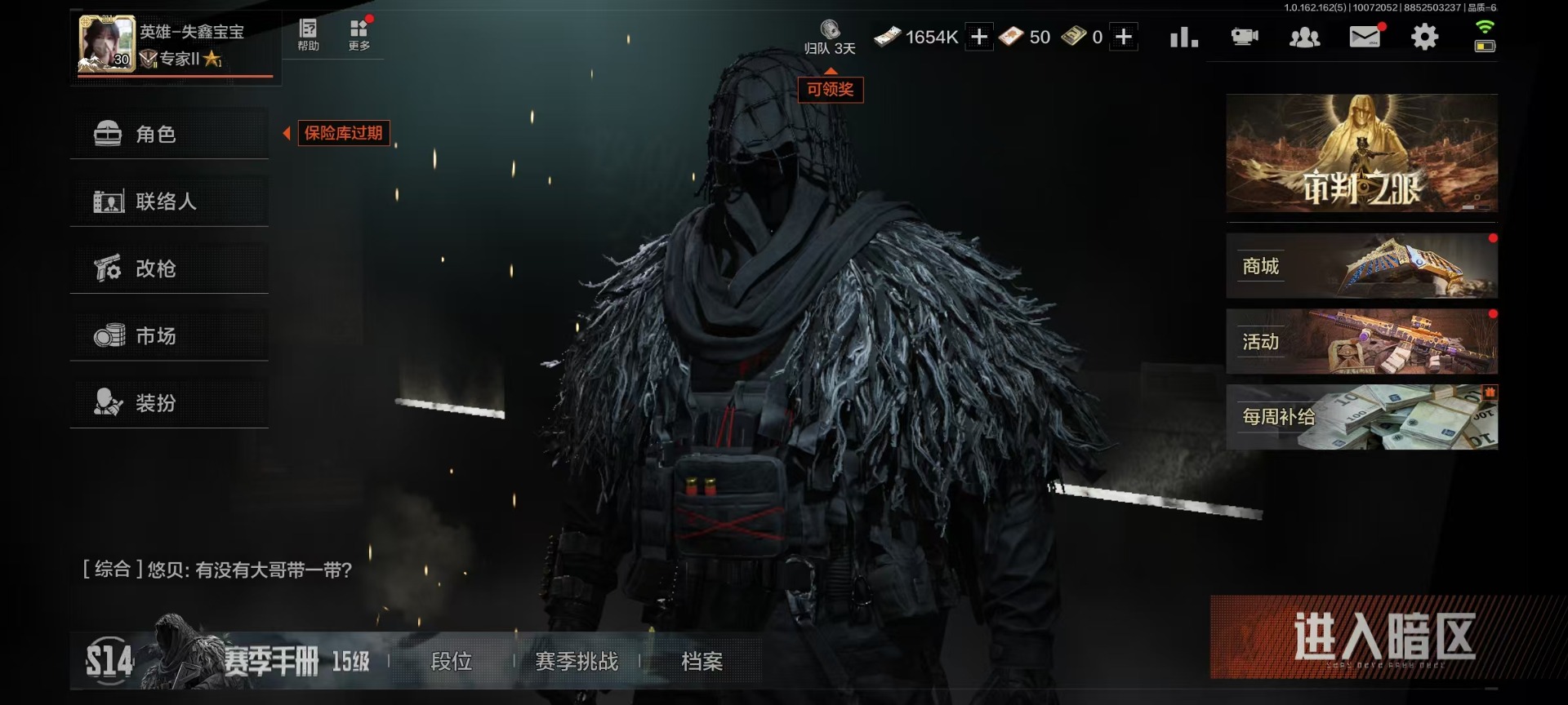 AQQM416659暗区突围账号详情图18