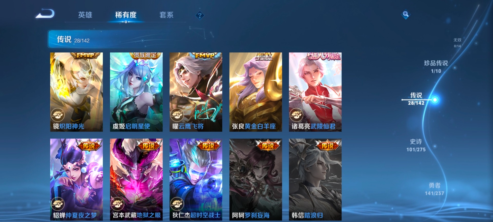 WZQM4240273王者荣耀账号详情图14 WZQM4240273王者荣耀账号详情图14